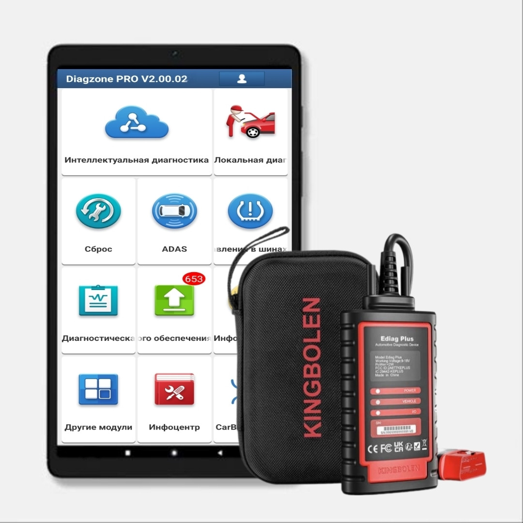 Комплект KINGBOLEN EDIAG PLUS + DIAGZONE PRO + ПЛАНШЕТ 8" (4+4/64) онлайн оновлення 1 рік