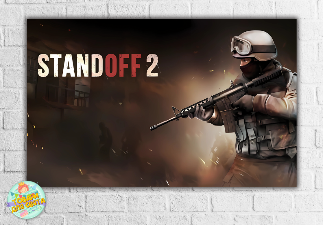 Плакат "Стандофф / Standoff 2" солдат, темний 120x75 см на дитячий День народження -