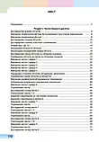 1 клас НУШ Математика Навчальний посібник 1 частина (У 3-х частинах) Скворцова С.О. Онопрієн Ранок, фото 4
