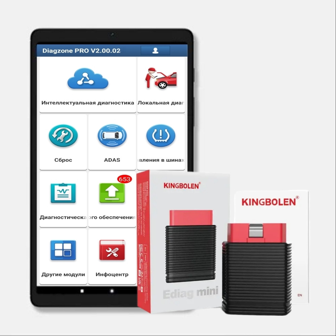 Комплект EDIAG MINI + DIAGZONE PRO + ПЛАНШЕТ 8" (4+4/64) онлайн оновлення 1 рік