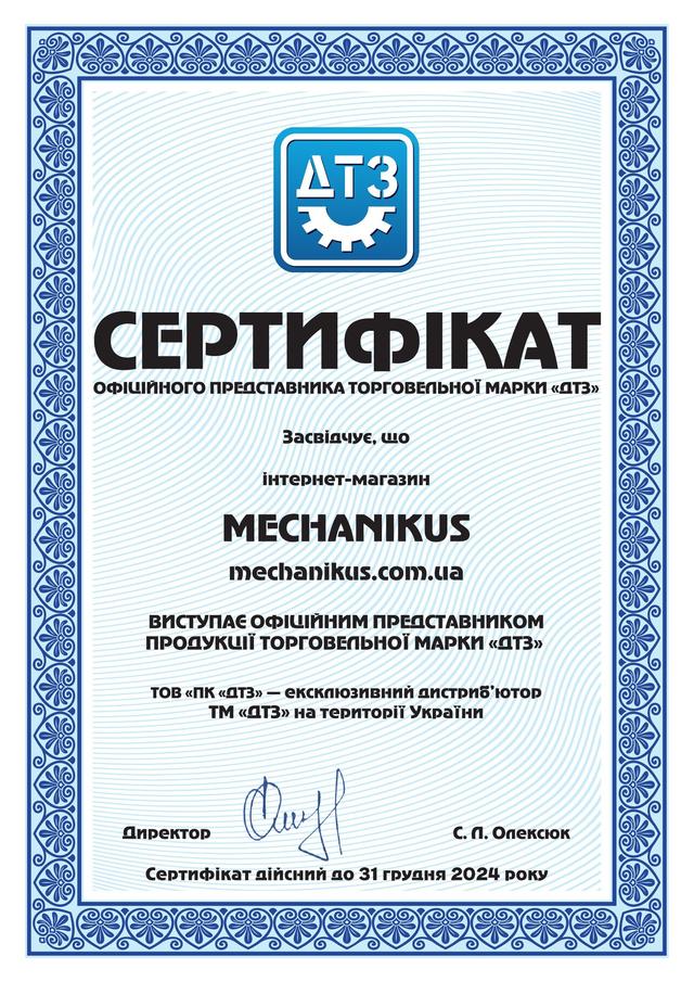 офіційний представник ДТЗ