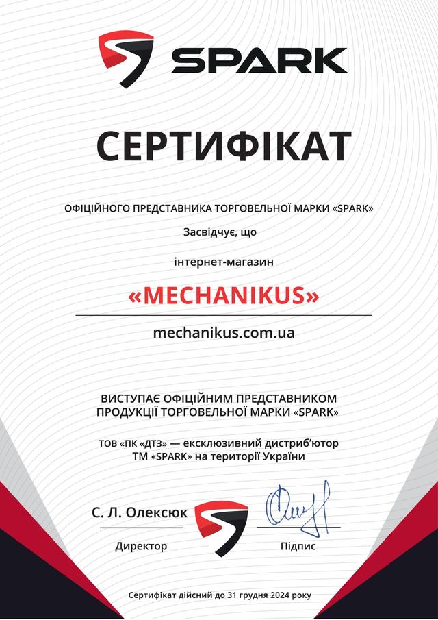 офіційний представник Spark