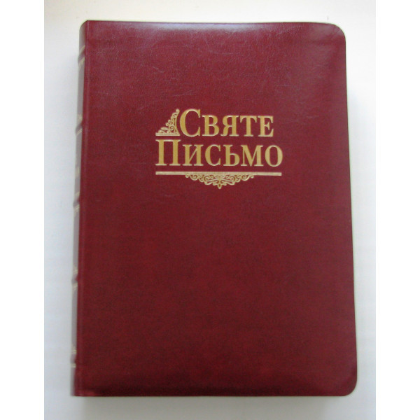 Укр. Біблія середнього формату Хоменко (бордова, шкіра, золото, індекси, без застібки, 16х21)
