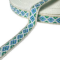 Тасьма з українським орнаментом біла з блакитним і люрексом золотим 1,0 см