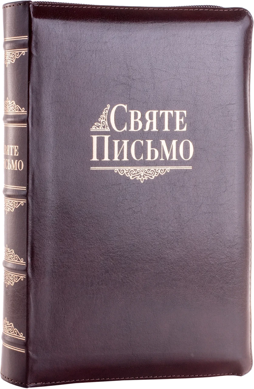 Укр. Біблія середнього формату Хоменко (темно-вишнева, шкіра, блискавка, золото, індекси, 16х21)