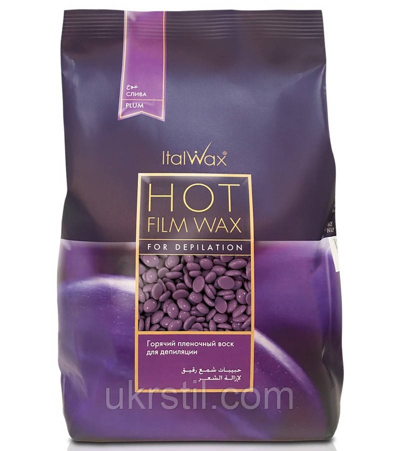 Гранульований віск для депіляції Сливовий (Plum), ItalWax