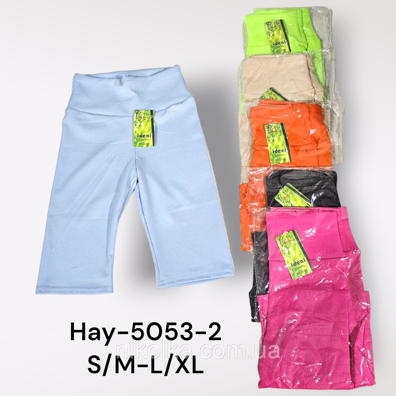 Велосипедки жіночі оптом, S/M-L/XL рр., арт. Hay-5053-2