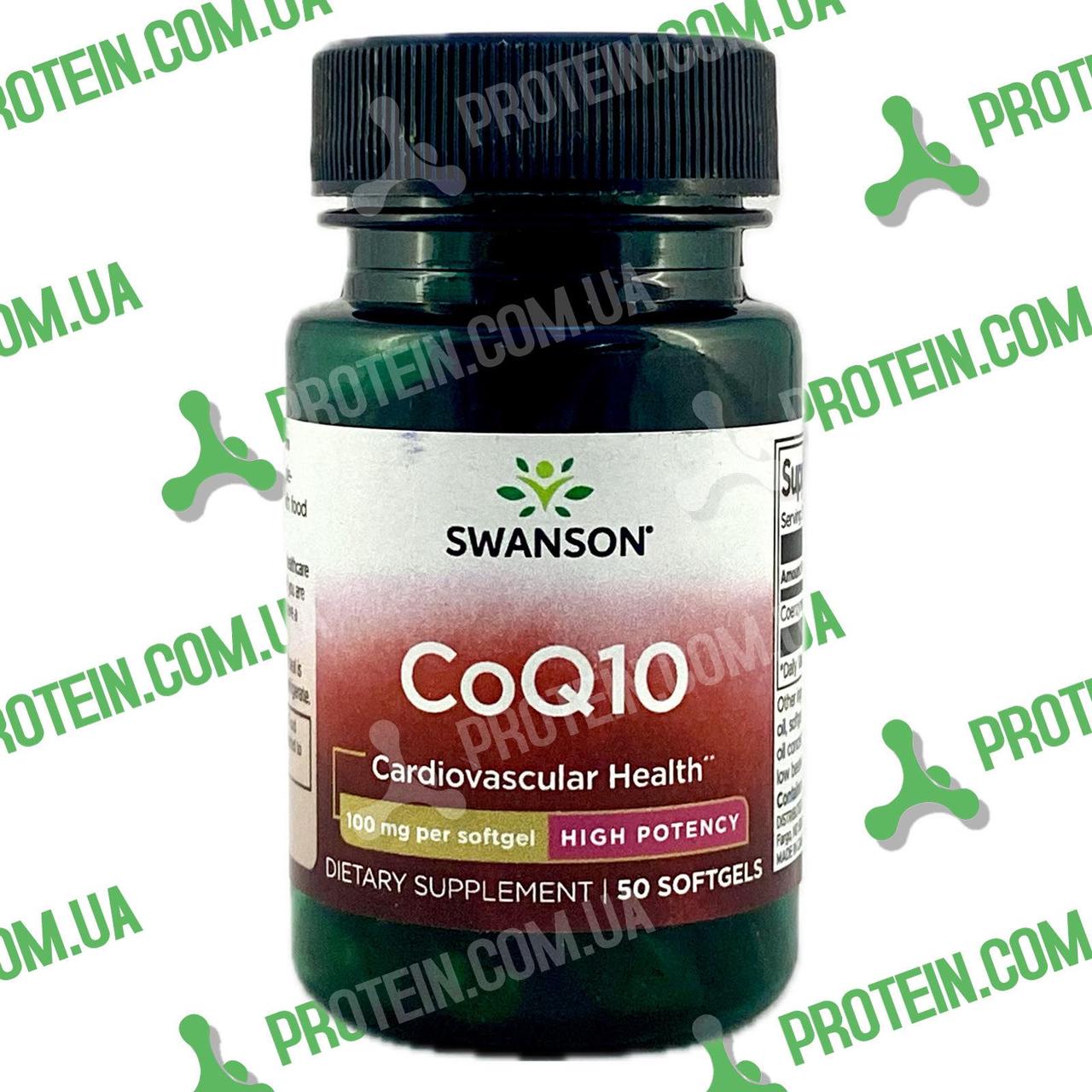 Коэнзим Q10 Swanson CO Q-10 100 мг 50 капс