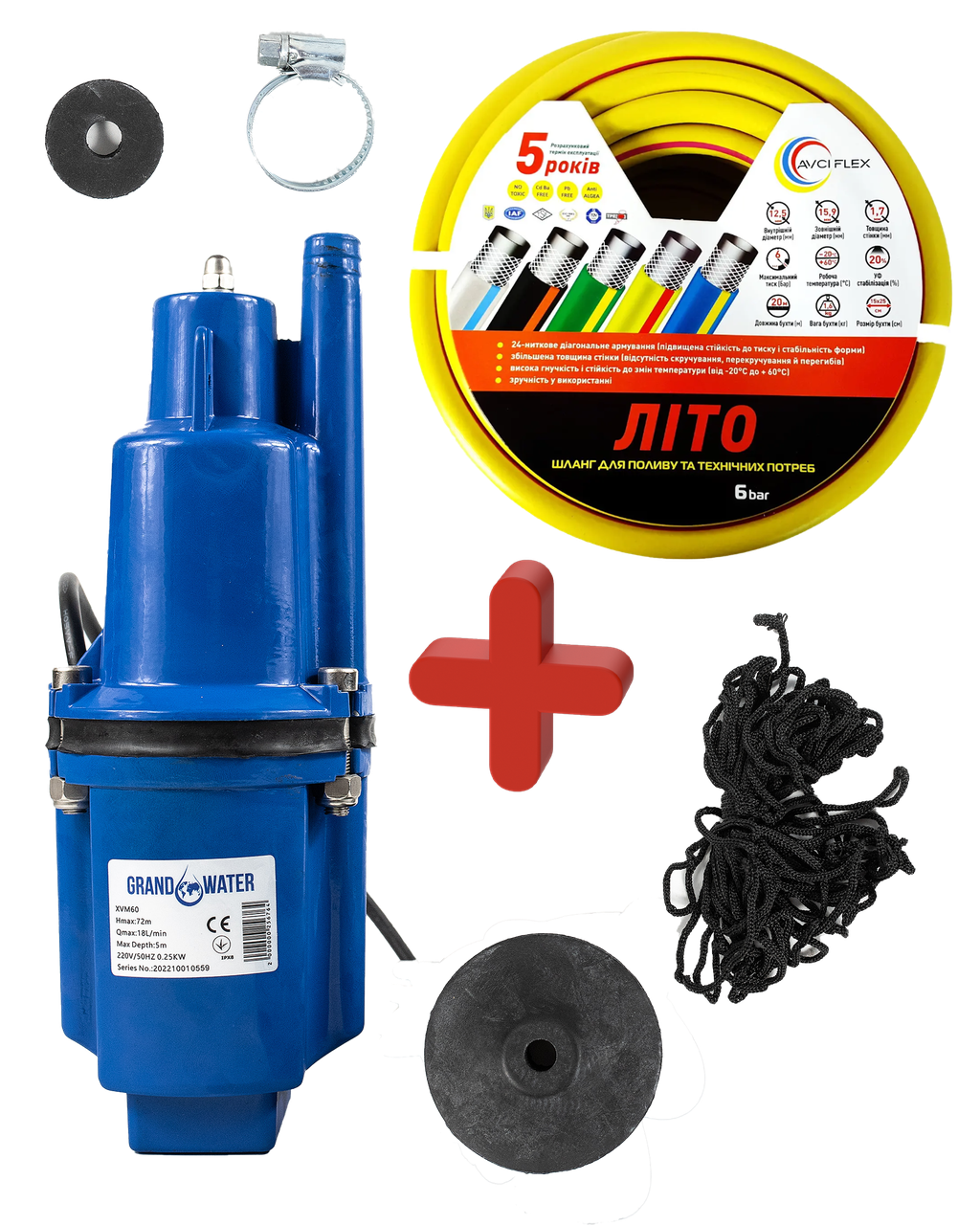 Вібраційний насос для колодязя GRAND WATER XVM 60 (Верхній забір) + Шланг 3/4 30 м