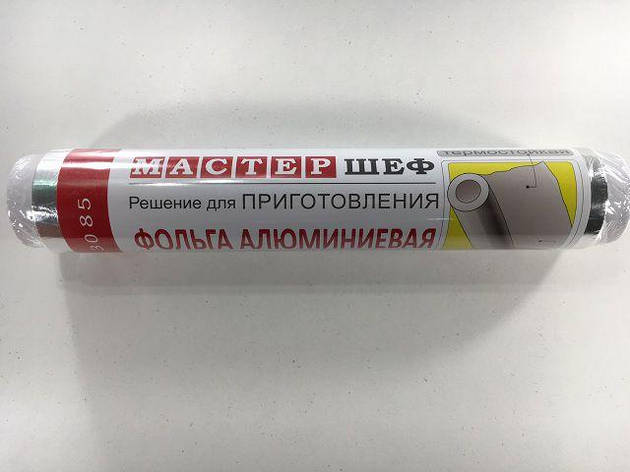 Фольга алюмінієва для запікання 50 метрів ширина 28 см "Майстер Шеф", фото 1