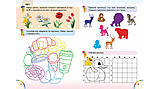 Веселі уроки та тести 5+. Тигреня, фото 3