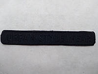 Аплікація для одягу Urban style wear 12 х 1,7 см чорна