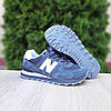 Жіночі кросівки New Balance 574 Dark Grey (Сірі) Взуття Нью Баланс 574 замш сітка повсякденні демісезон В'єтнам, фото 10