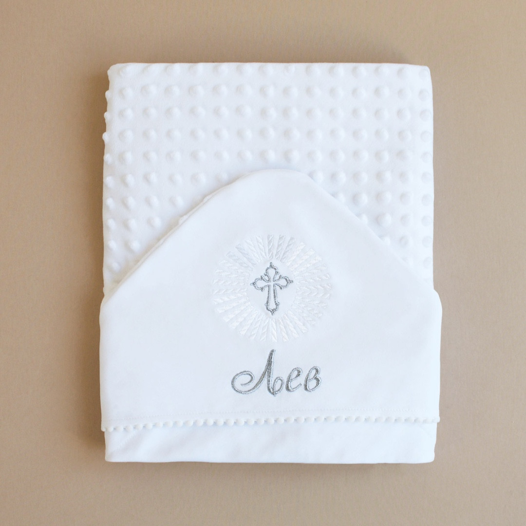 Біла Крижма на хрещення з ім'ям, Іменна крижма рушник з вишивкою плед з кутичком