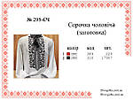 Пошита заготовка чоловічої вишиванки №  295.2-ПЧС(Т), фото 3