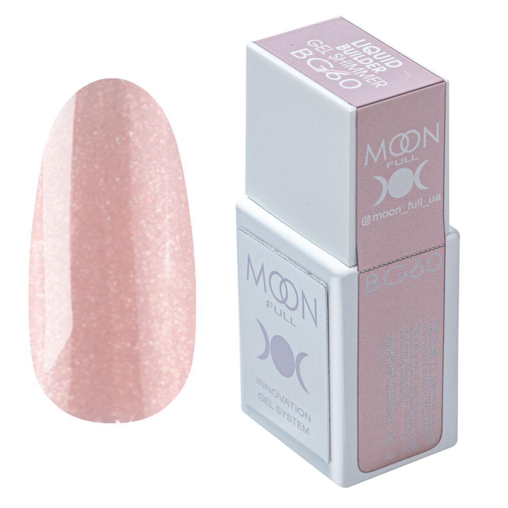 Рідкий гель для нігтів Moon Full Liquid Builder Gel Shimmer №BG60, 15 мл