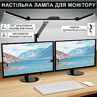 Лампа офісна трансформер настільна світильник на монітор для робочого місця  Desk Swing lamp Чорна