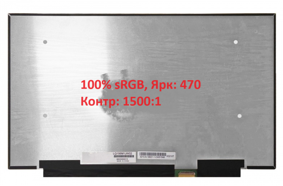 Матриця для ноутбука 15.6 Led Slim IPS FHD 1920x1080 30pin LQ156M1JW02 (100% sRGB, Яскравий: 470 Контр: 1500:1) новий