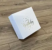 Коробка картонна самозбірна "Happy Birthday" біла з золотим тисненням (15х15х6см) 1шт.