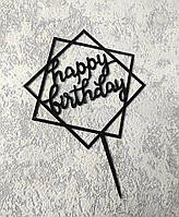 Топпер пластиковий чорний глянсовий "Happy Birthday" прописом у октограмі