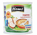 Пюре м'ясне Hame Індичка з 6 місяців, 100г. (Хаме), фото 2