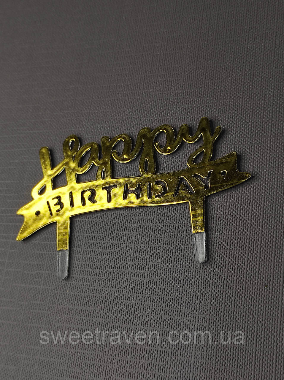 Топпер міні пластиковий золото "Happy Birthday" зі стрічкою