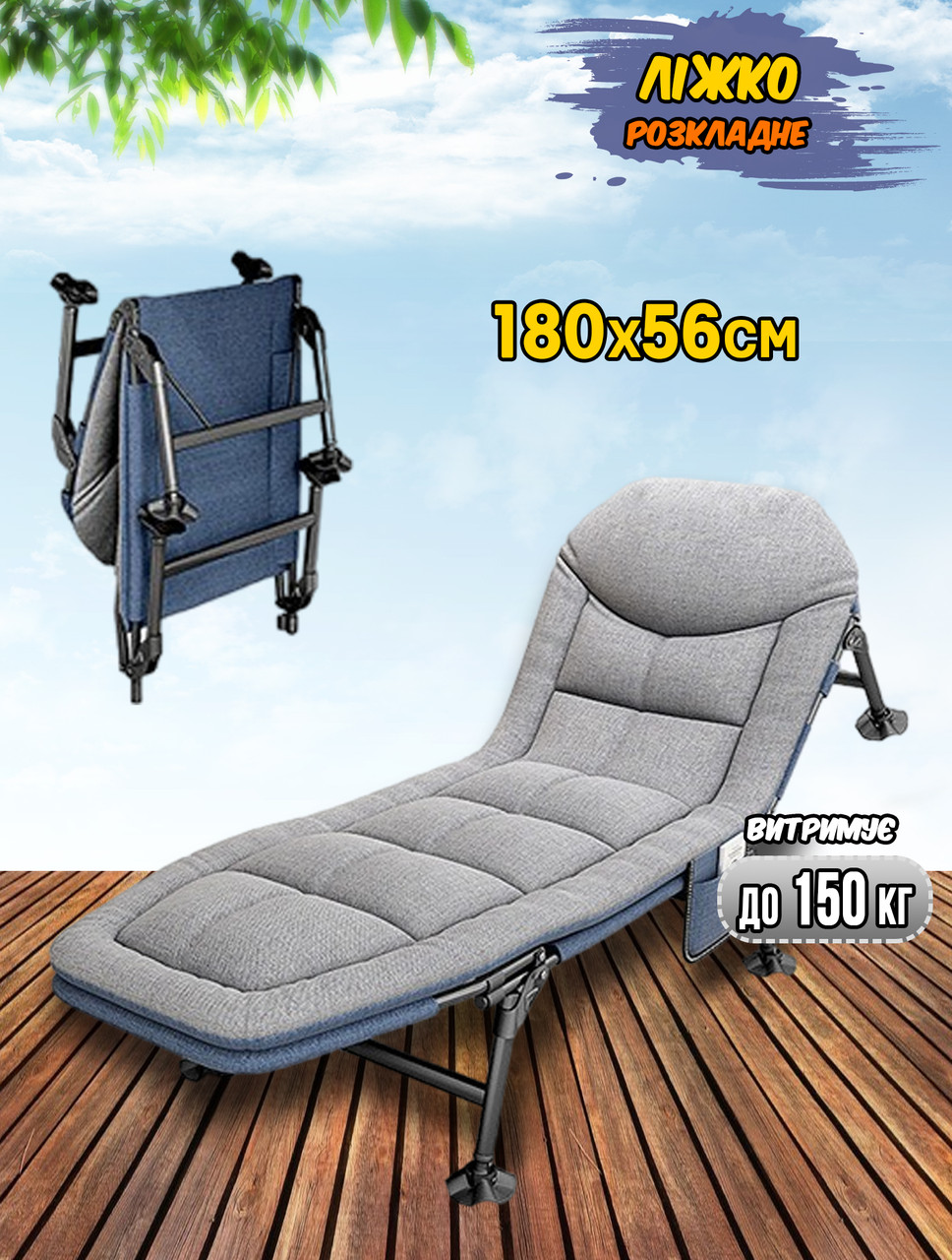 Раскладная кровать Folding-Bed 1.8м карповая раскладушка, лежак с ...