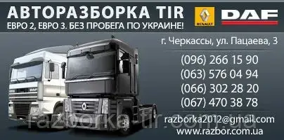 Схема проїзду