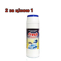 Порошок для чищення універсальний FRESH Океан, 500 г