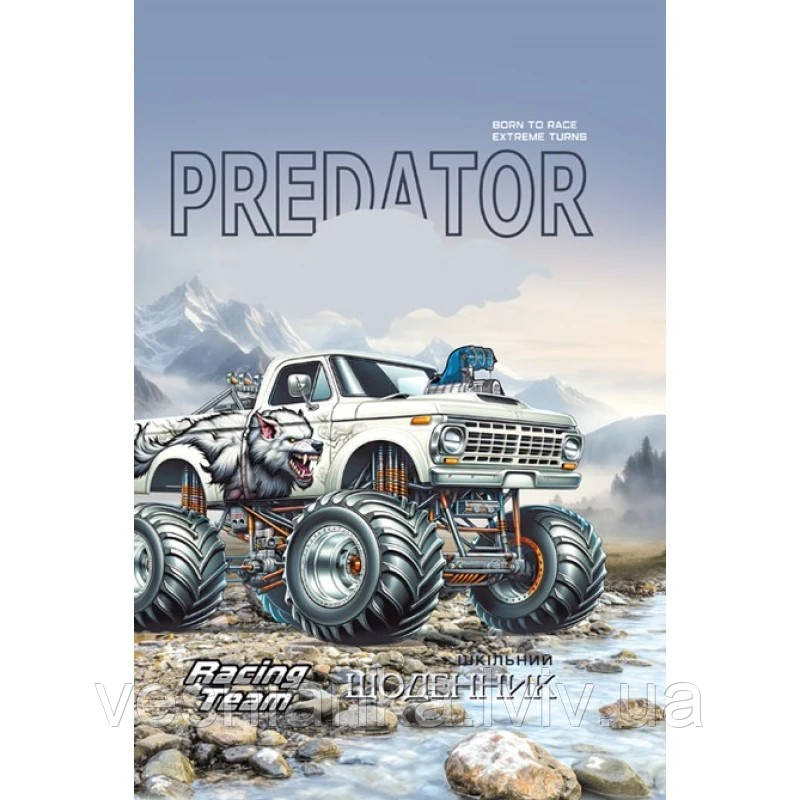 Шкільний щоденник "Road Predator" арт 9980-24043 Мандарин, фото 1