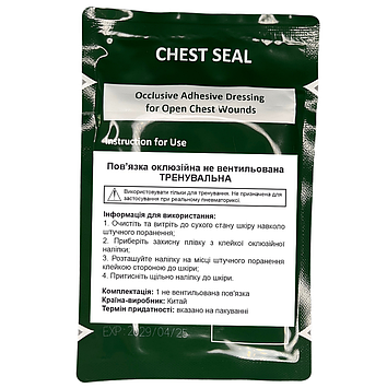 Пов'язка оклюзійна ТРЕНУВАЛЬНА Chest Seal невентильована