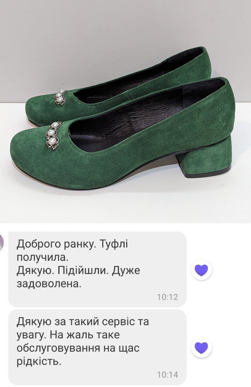 Відгук Туфлі 145-3643-45-1