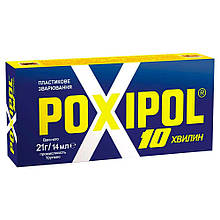 Клей POXIPOL 10 хвилин 21 г/14 мл металевий