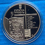 Монета України. 5 гривень 2017 р. Мартін Лютер, фото 2