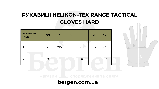 Рукавиці Helikon-Tex Range Tactical Gloves Hard, Coyote/Multicam, фото 2