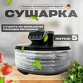 Сушарки для овочів Magio Дегідратор харчовий Овочесушарки Сушильні апарати для овочів