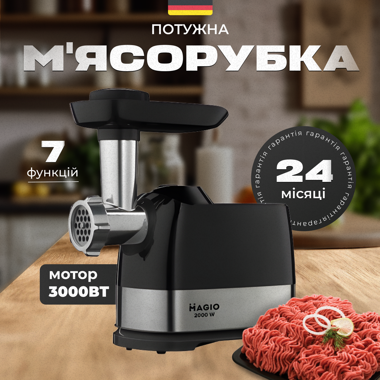 М'ясорубка електрична Magio 2000 Вт електром'ясорубка з реверсом