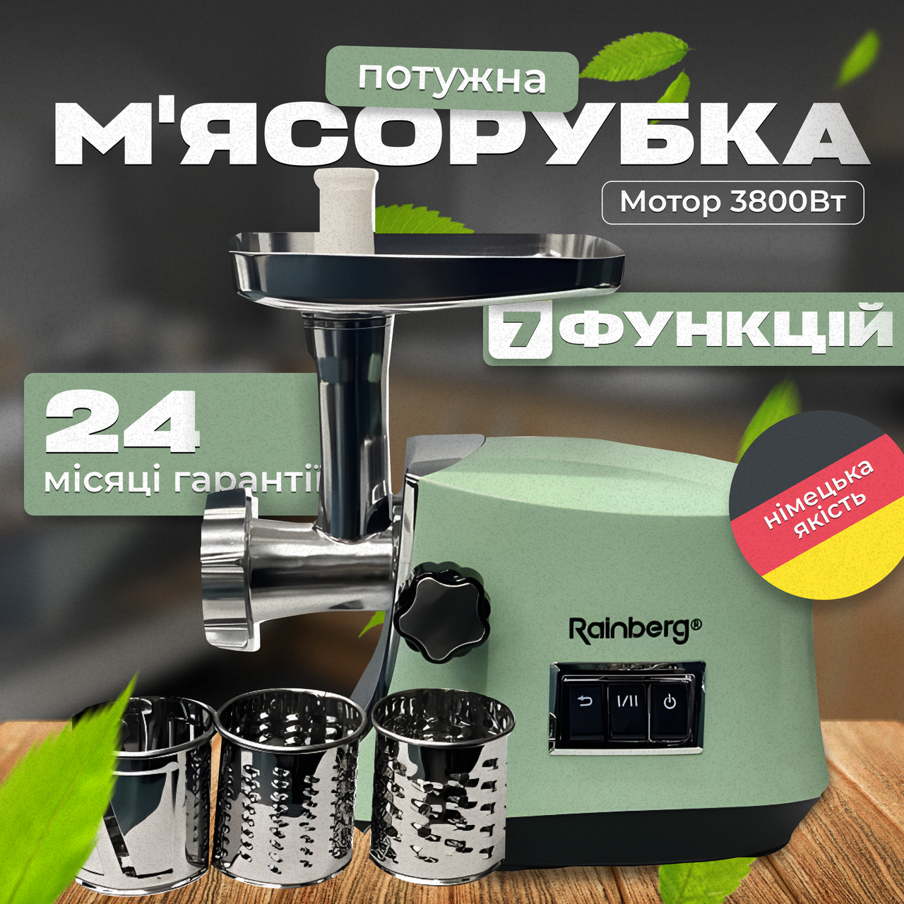 Електром'ясорубка Rainberg з реверсом 3800 Вт Електрична м'ясорубка, фото 1