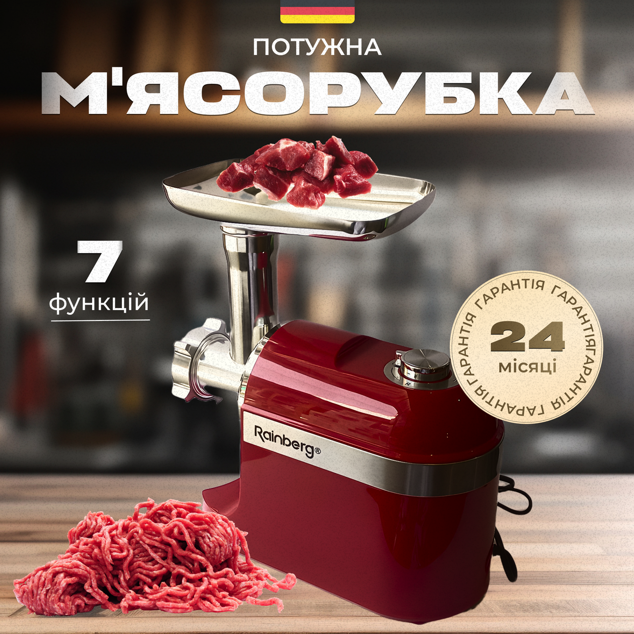 Електром'ясорубка Rainberg 3800 Вт Електрична м'ясорубка Червоного кольору Потужна м'ясорубка Якісна, фото 1