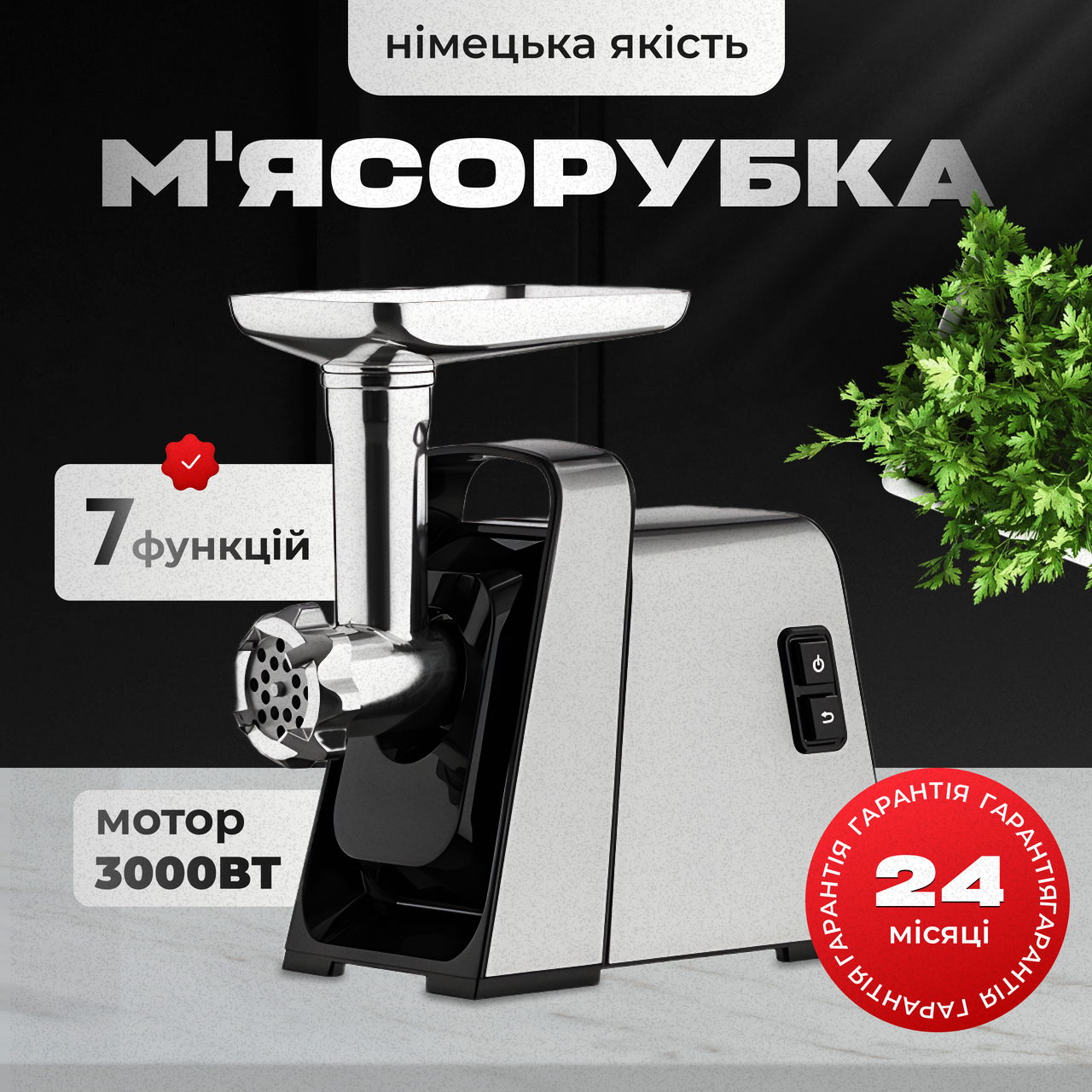 Електром'ясорубка 8 в 1 Rainberg з насадками для шинкування і соковижималкою для кухні