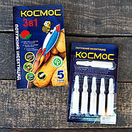 Інсектицид Космос 12 мл на 5 соток 6 ампул, фото 2