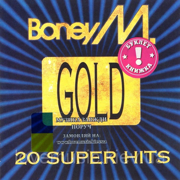 Музичний сд диск BONEY M Gold 20 Super Hits (1992) (audio cd)