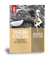 Пакети для запікання Anna Zaradna 6 шт