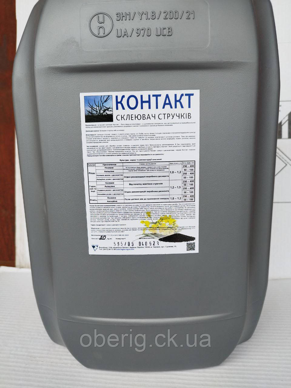 Контакт склеювач стручків, 20 кг