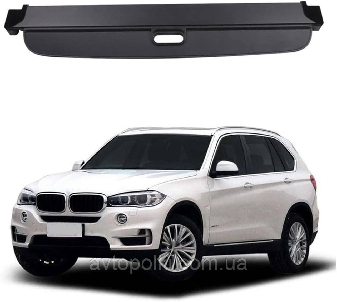 Шторка багажника BMW X5 F15 2013-2018 полка полиця ролет, фото 1