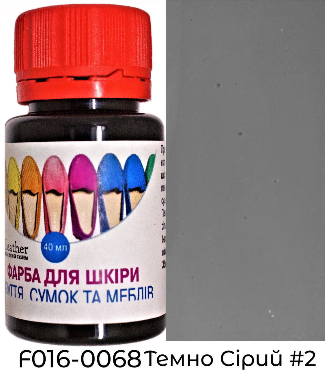 Фарба поліуретанова (водна) для шкіряних виробів 100 мл. Dr.Leather Темно-сірий №2