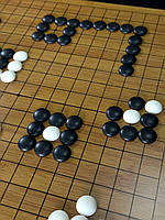 Гра Го китайська настільна гра 44х24 см, фото 5