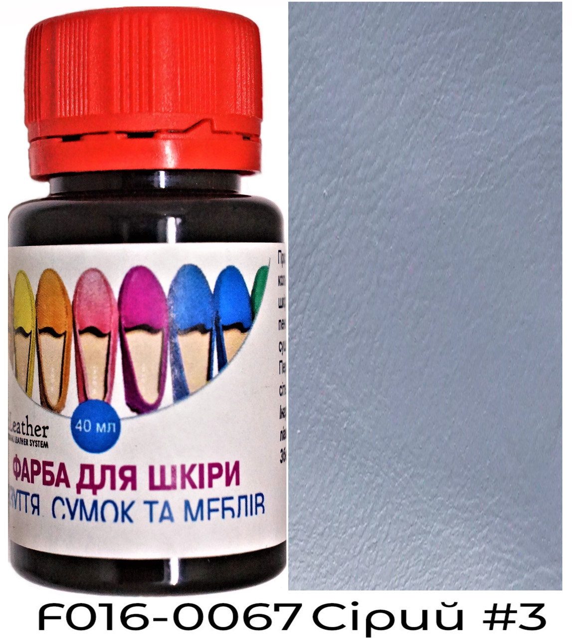 Фарба поліуретанова (водна) для шкіряних виробів 100 мл. Dr.Leather Сірий №3