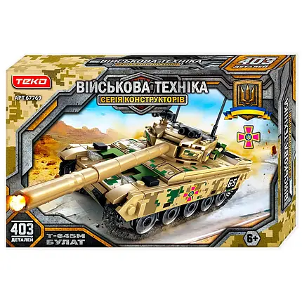 Конструктор Teko Військова техніка Танк Булат 403 деталі, 67769, фото 1