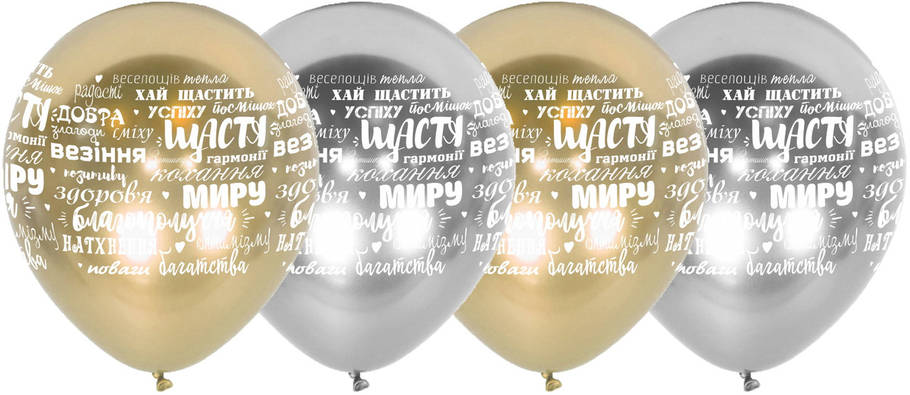 Кулі надувні 12" Побажання Золото-срібло Mirror (4 сторони) 50 штук, PH-36Mirror, фото 1